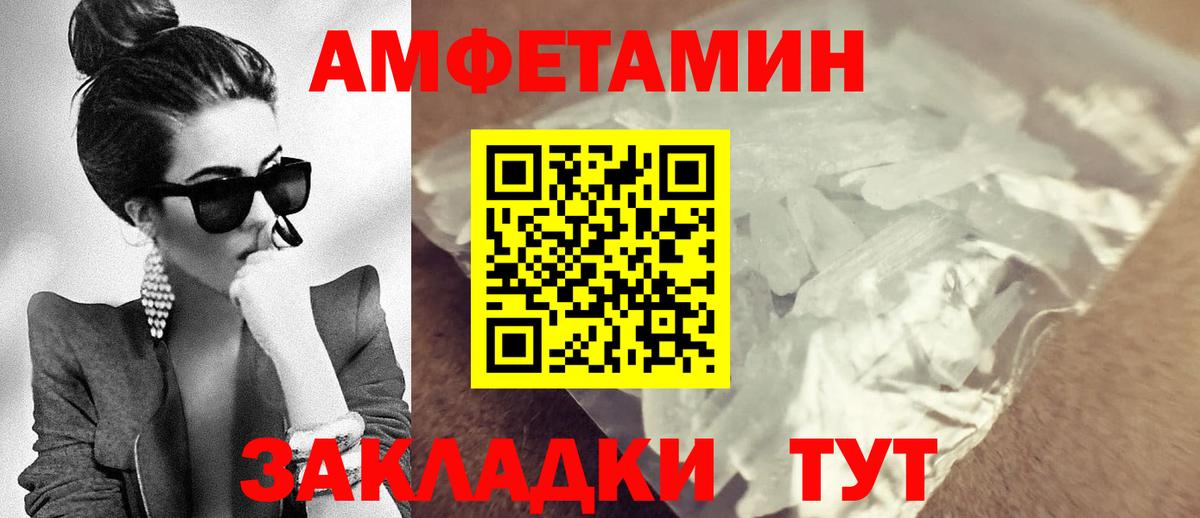 Гусь-Хрустальный  Амфетамин  Вход с VPN  Amphetamine 98%  Амфетамин 