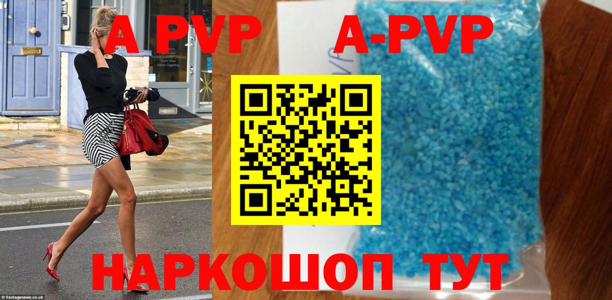 Alfa_PVP Crystall Гусь-Хрустальный