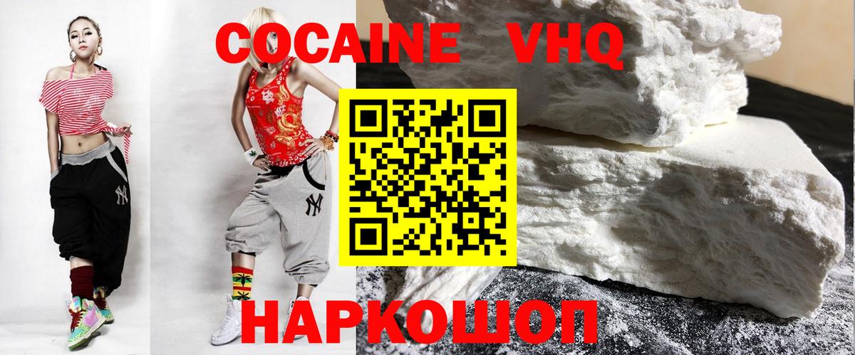 КОКАИН Fish Scale Гусь-Хрустальный