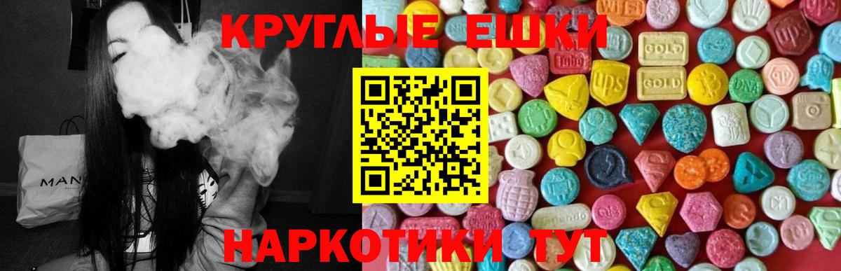мега как войти  Ecstasy Cube  Гусь-Хрустальный  Вход с VPN  Ecstasy XTC  Ecstasy 