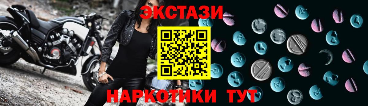ЭКСТАЗИ 280мг Гусь-Хрустальный