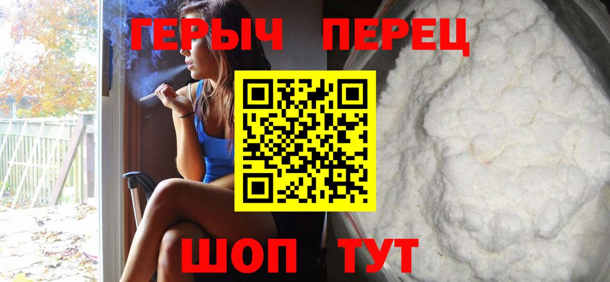 Гусь-Хрустальный  Героин  Вход с VPN  Героин гречка 
