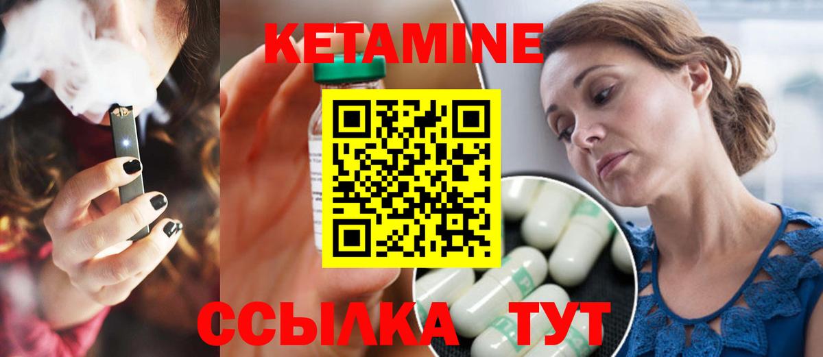 Гусь-Хрустальный  Кетамин VHQ  Кетамин VHQ  Вход с VPN 