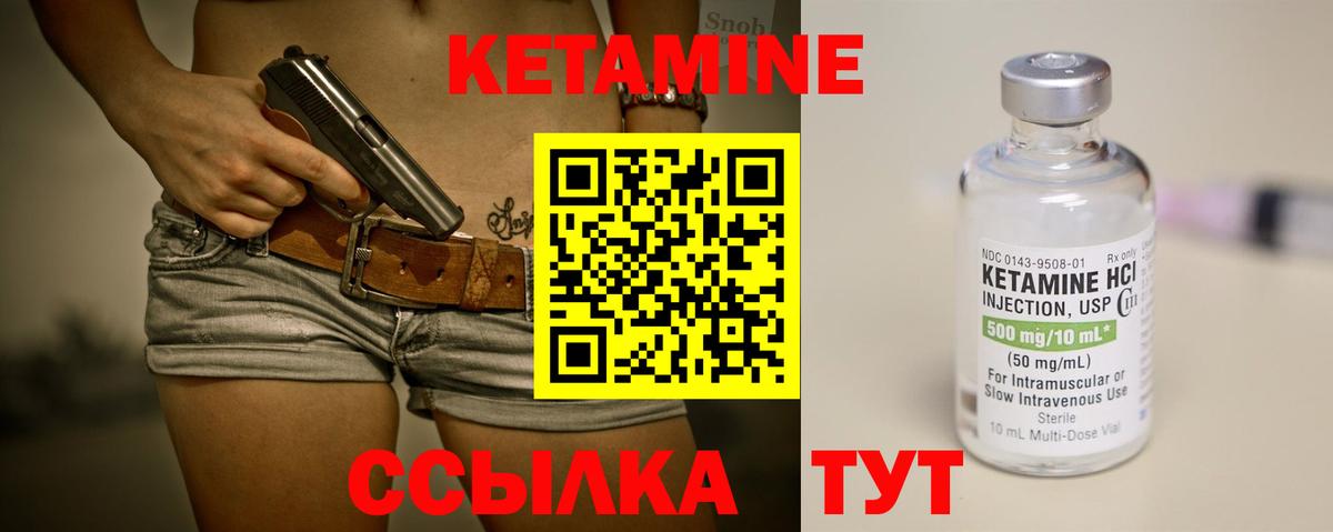 Кетамин VHQ Гусь-Хрустальный