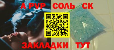 apvp Кунгур
