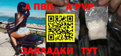 apvp Кунгур