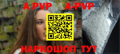 apvp Кунгур