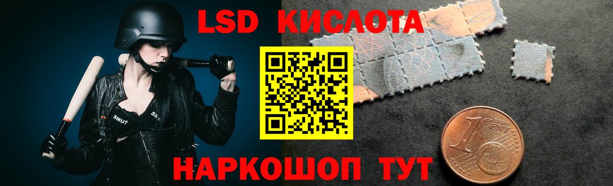 ЛСД экстази кислота Гусь-Хрустальный
