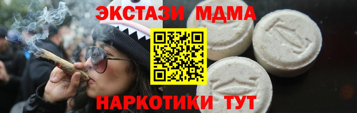 MDMA crystal  Вход с VPN  Гусь-Хрустальный 