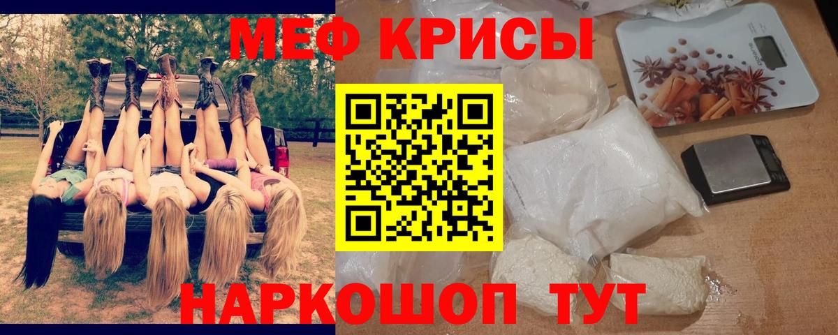 Мефедрон кристаллы Гусь-Хрустальный