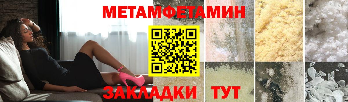 Метамфетамин Декстрометамфетамин 99.9%  Метамфетамин Декстрометамфетамин 99.9%  Гусь-Хрустальный  Вход с VPN 