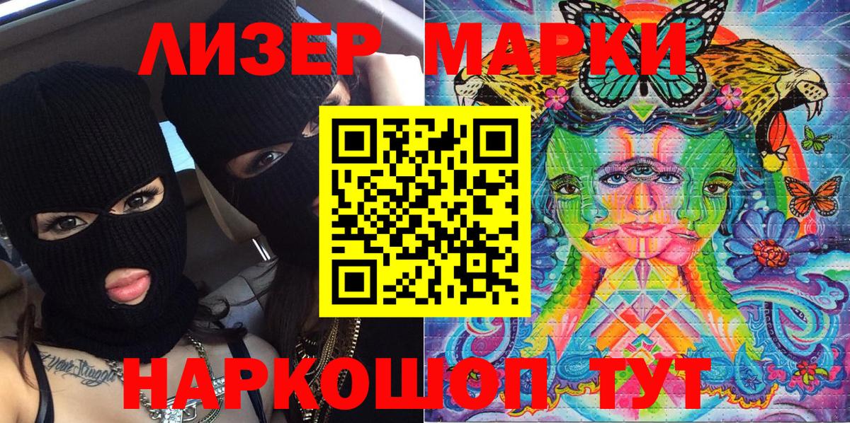 Марки N-bome 1,8мг  Вход с VPN  Гусь-Хрустальный 
