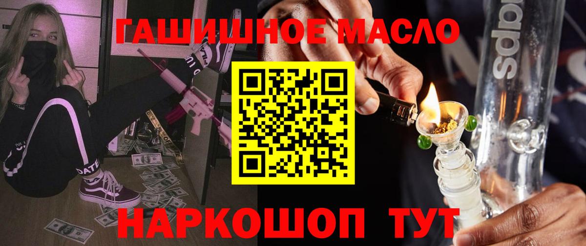 Дистиллят ТГК гашишное масло  Вход с VPN  Гусь-Хрустальный 